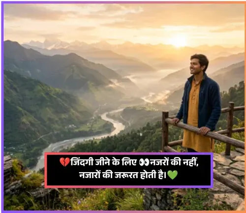 Zindagi Shayari