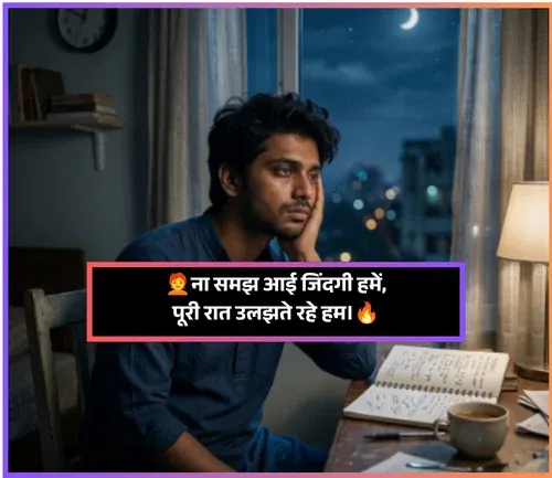 Zindagi Shayari