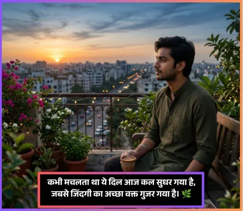 Zindagi Waqt Shayari