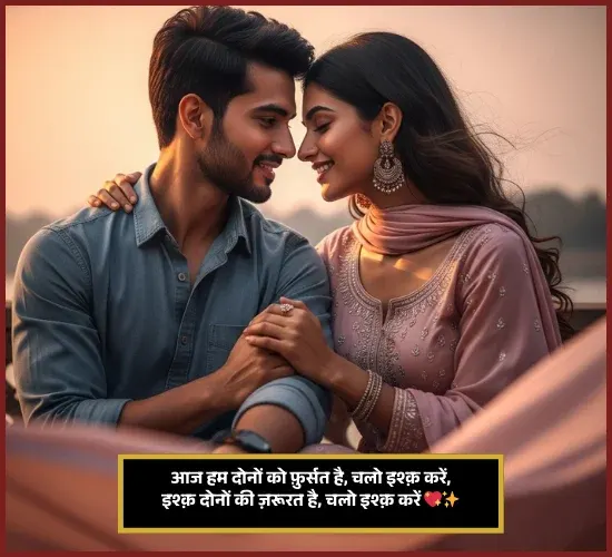 Izhar Ishq Shayari